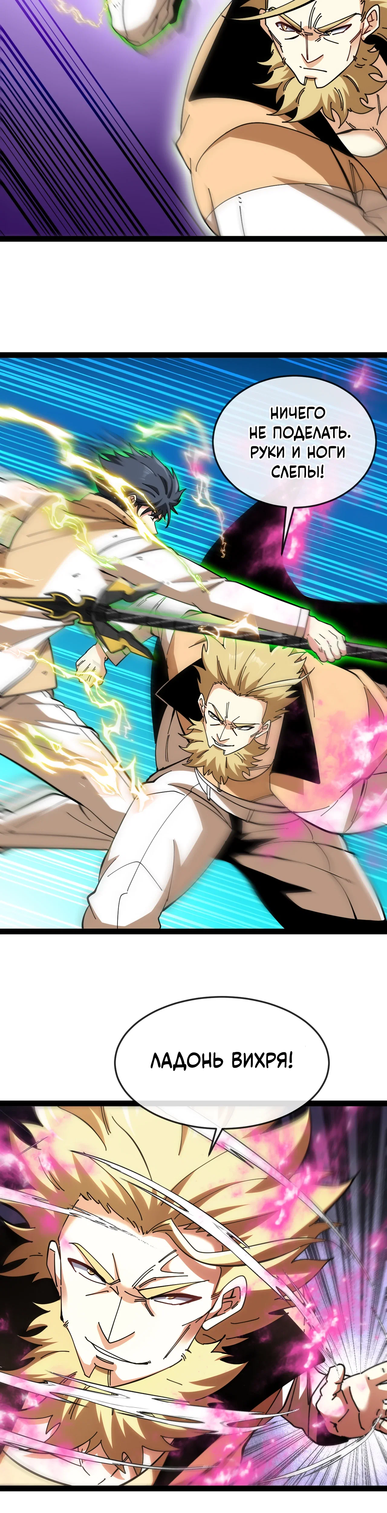 Манга Система улучшения уровня бога - Глава 185 Страница 11