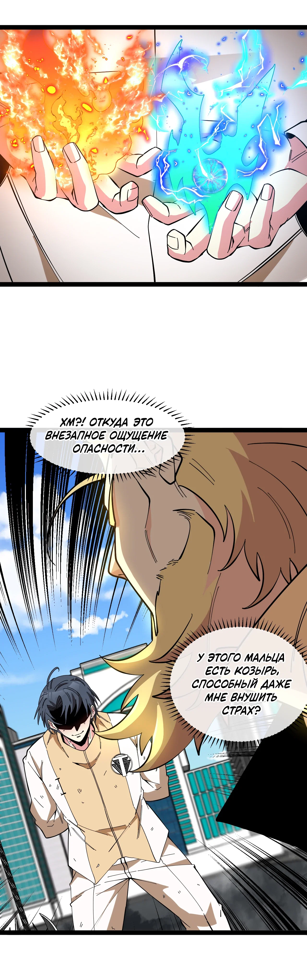 Манга Система улучшения уровня бога - Глава 185 Страница 18