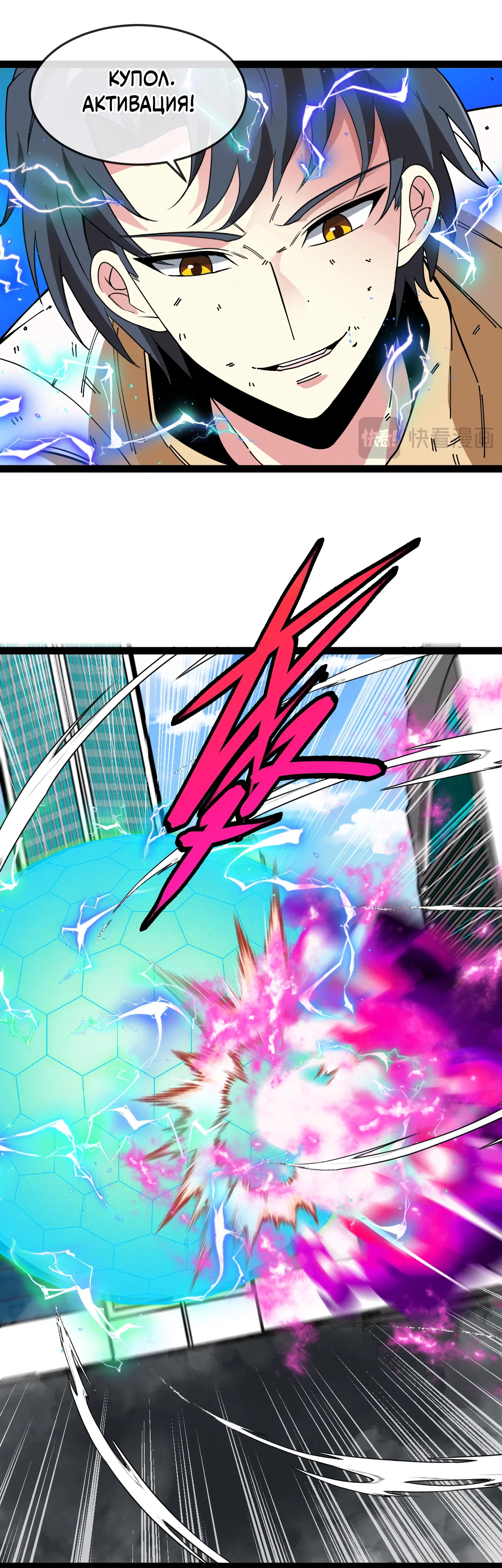 Манга Система улучшения уровня бога - Глава 185 Страница 12