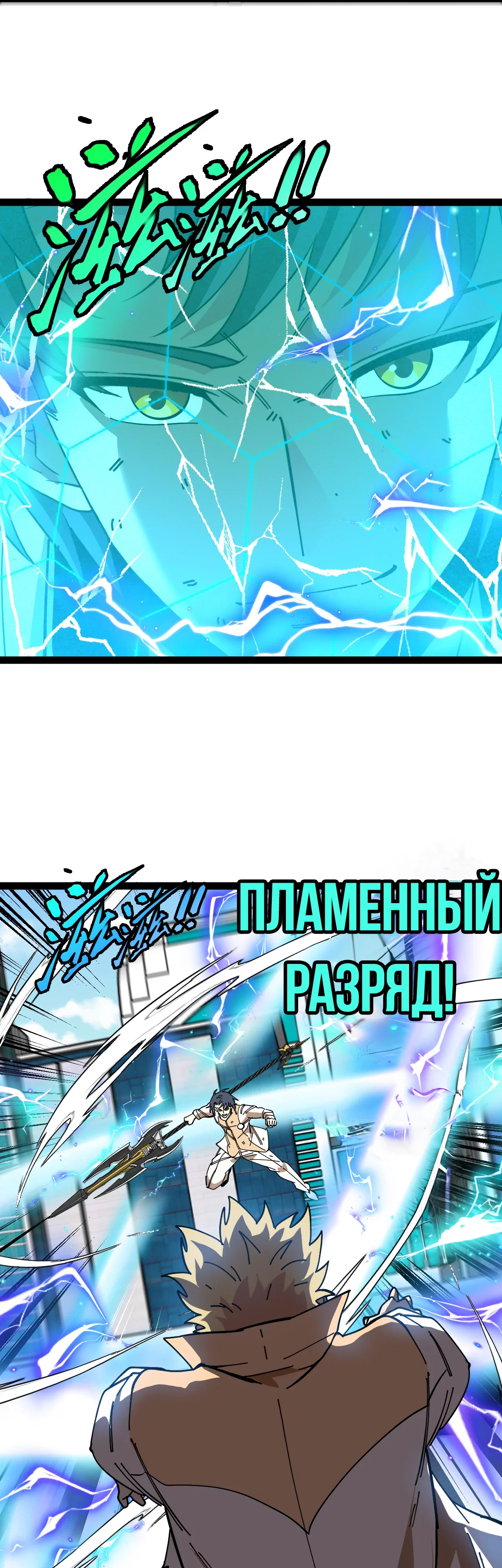 Манга Система улучшения уровня бога - Глава 185 Страница 13