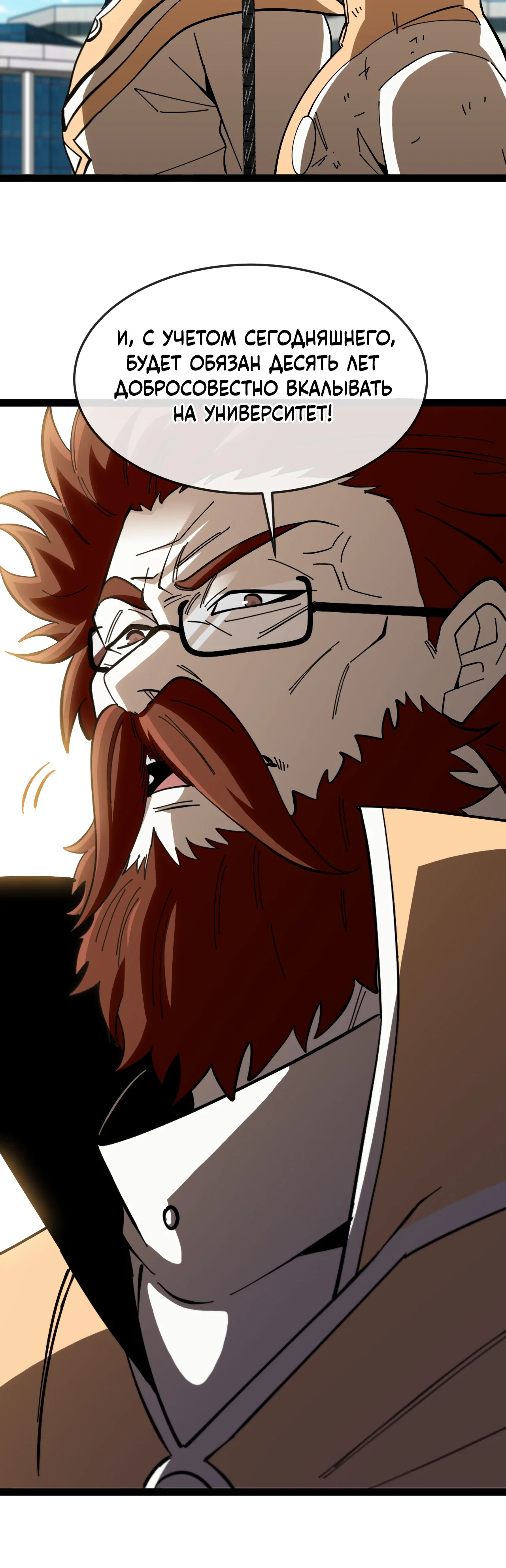 Манга Система улучшения уровня бога - Глава 185 Страница 27