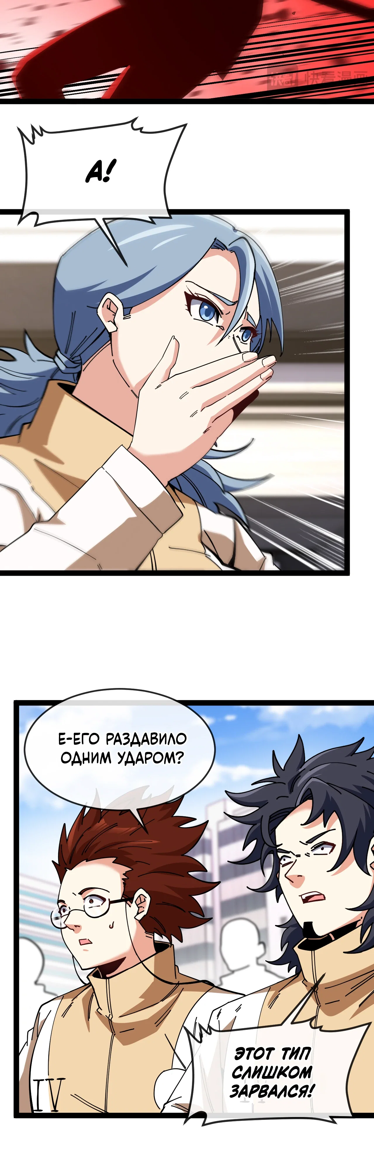 Манга Система улучшения уровня бога - Глава 185 Страница 9