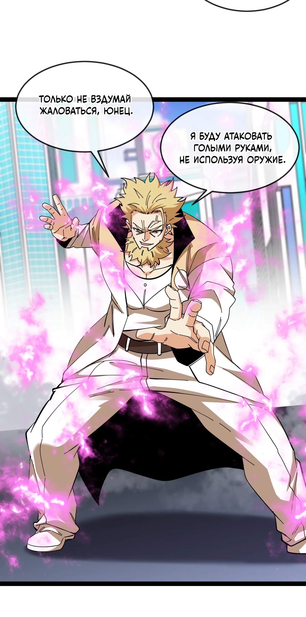 Манга Система улучшения уровня бога - Глава 185 Страница 6