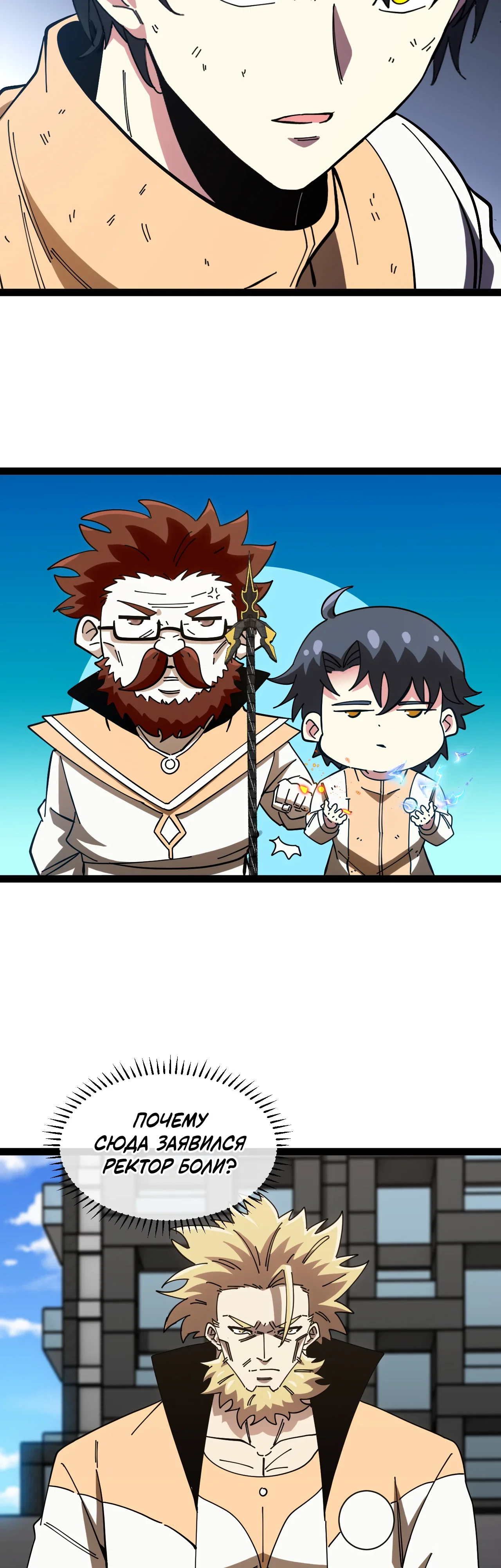 Манга Система улучшения уровня бога - Глава 185 Страница 21