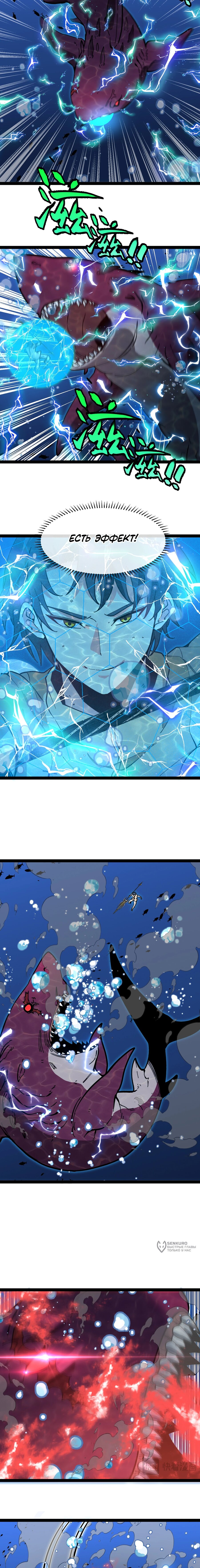 Манга Система улучшения уровня бога - Глава 186 Страница 9