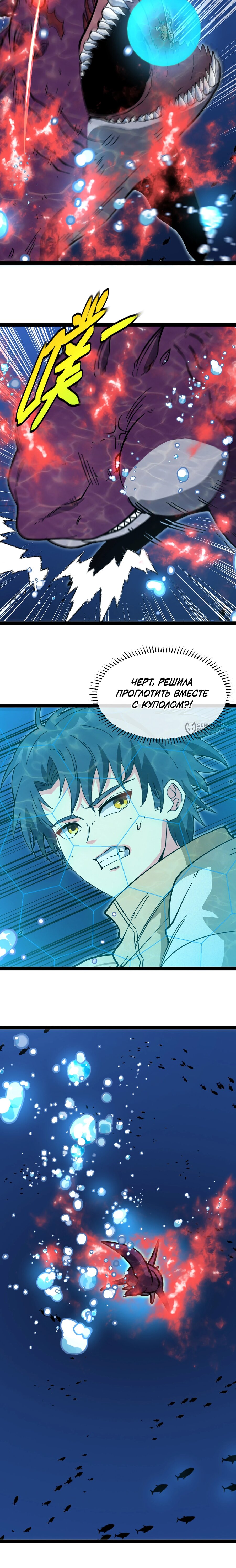 Манга Система улучшения уровня бога - Глава 186 Страница 11