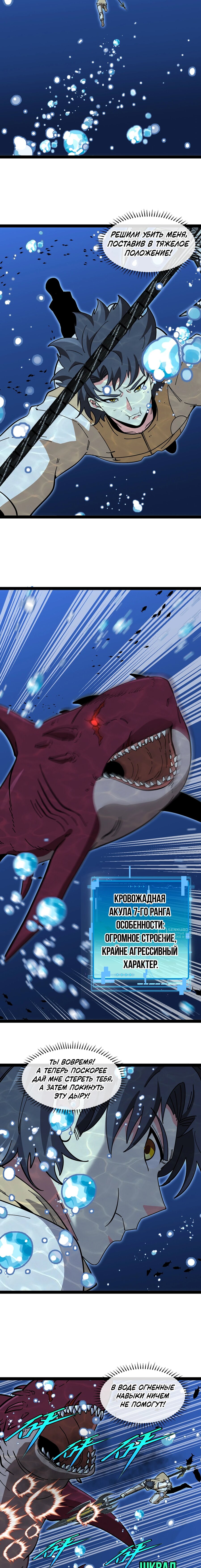 Манга Система улучшения уровня бога - Глава 186 Страница 6