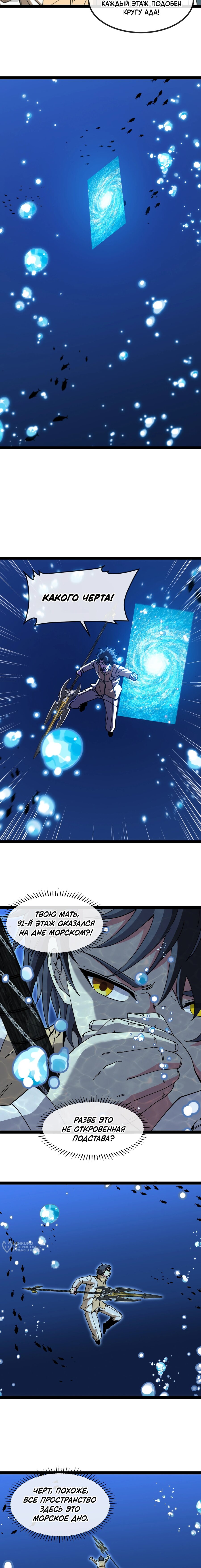 Манга Система улучшения уровня бога - Глава 186 Страница 5