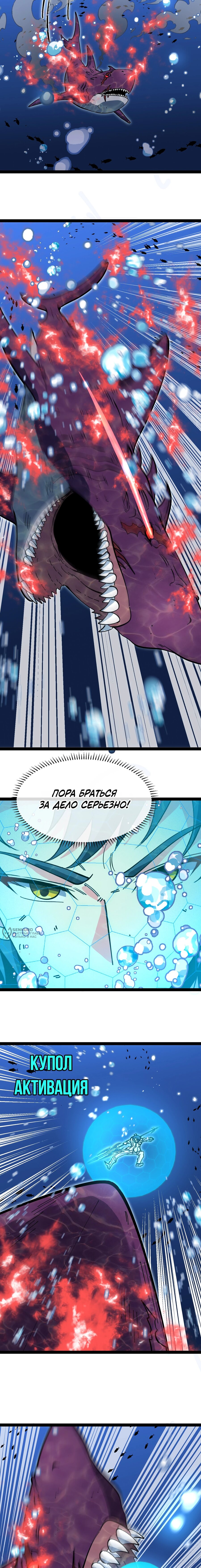 Манга Система улучшения уровня бога - Глава 186 Страница 10