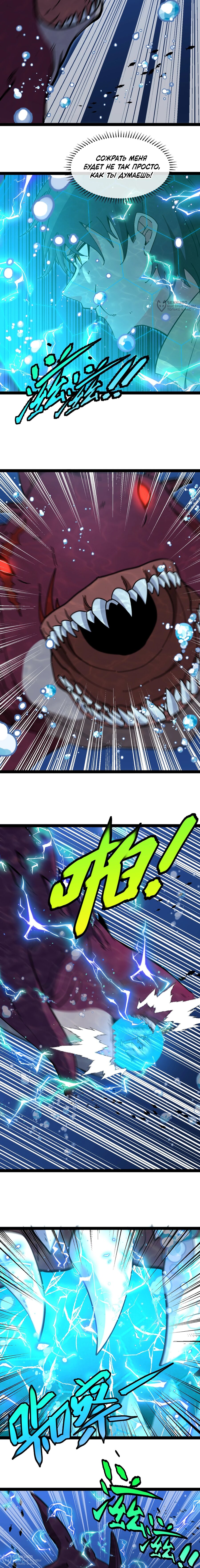 Манга Система улучшения уровня бога - Глава 186 Страница 8