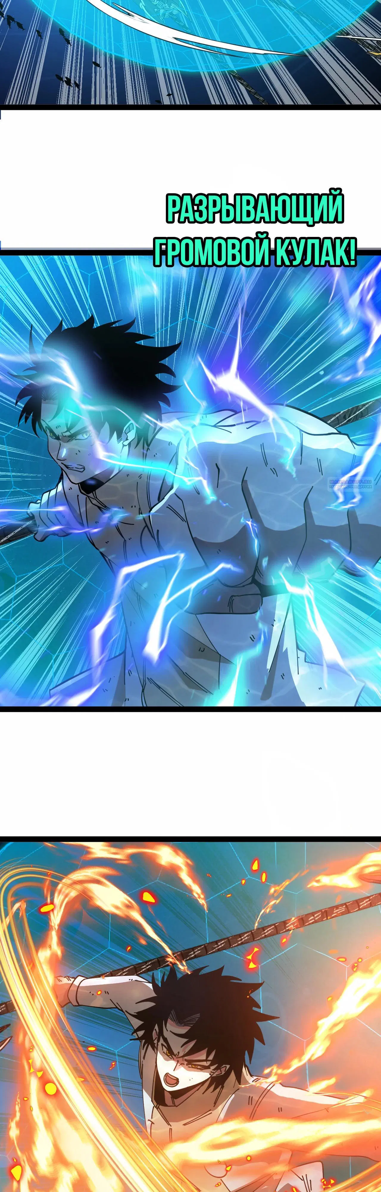 Манга Система улучшения уровня бога - Глава 187 Страница 2