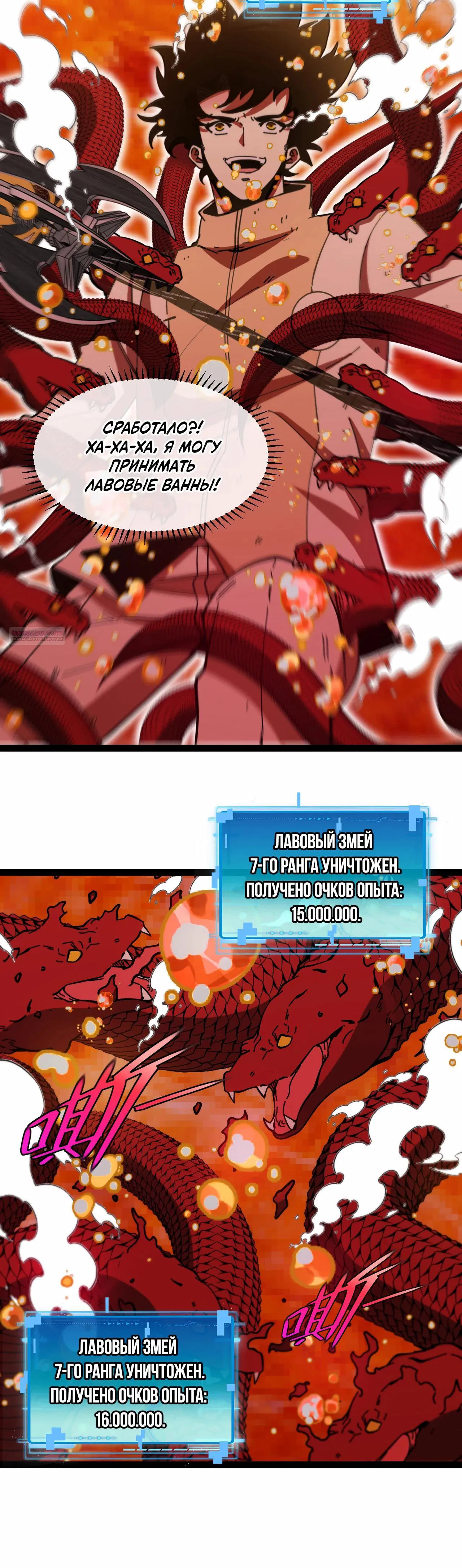 Манга Система улучшения уровня бога - Глава 187 Страница 22