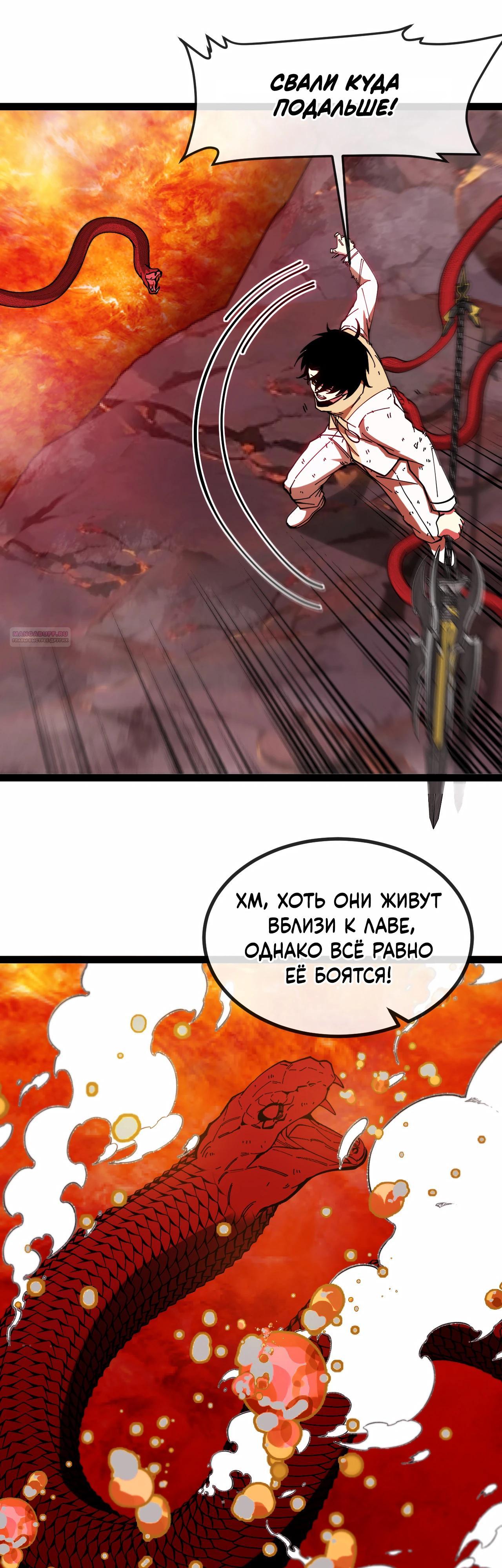 Манга Система улучшения уровня бога - Глава 187 Страница 18