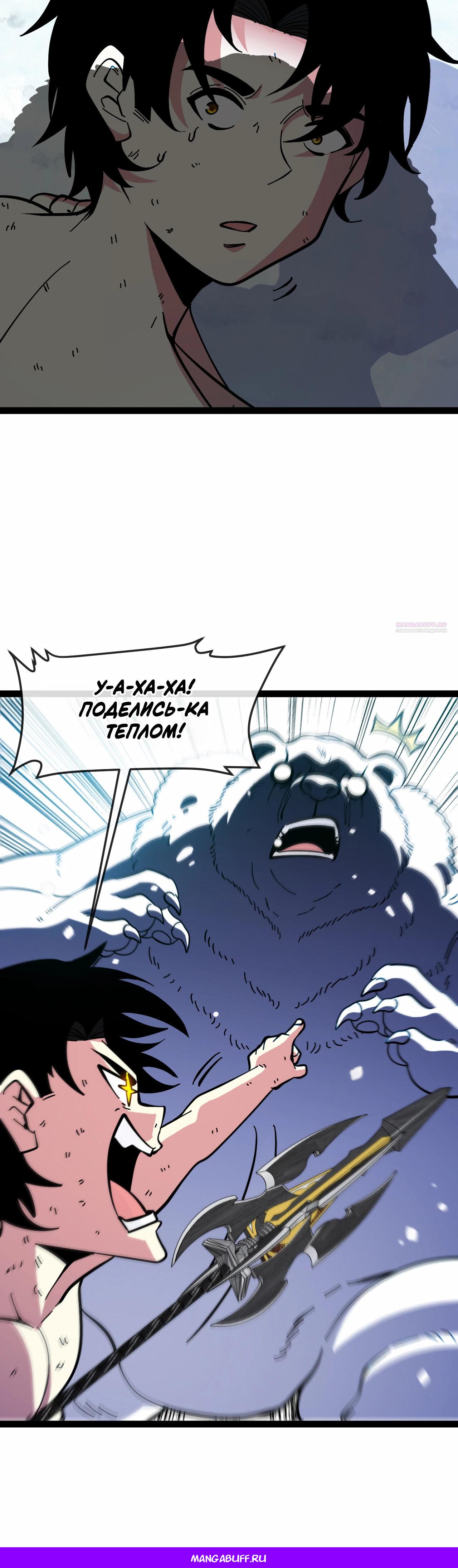 Манга Система улучшения уровня бога - Глава 187 Страница 29