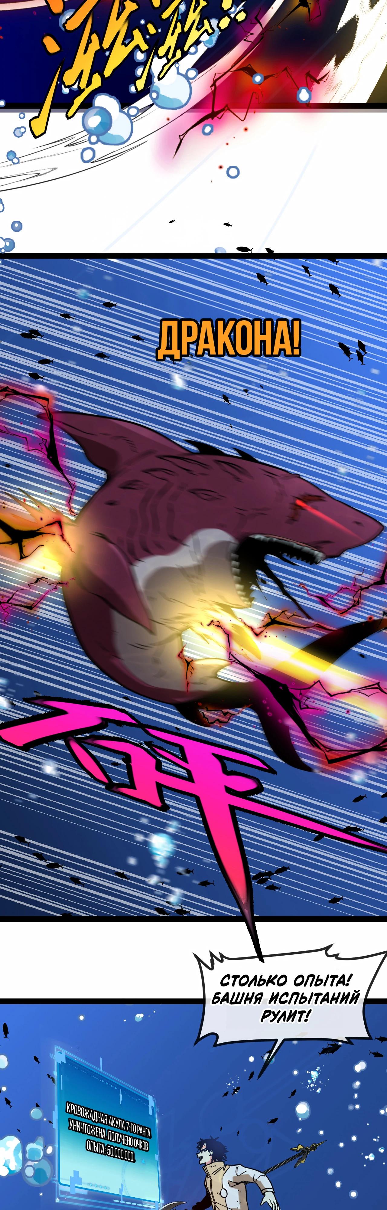 Манга Система улучшения уровня бога - Глава 187 Страница 7