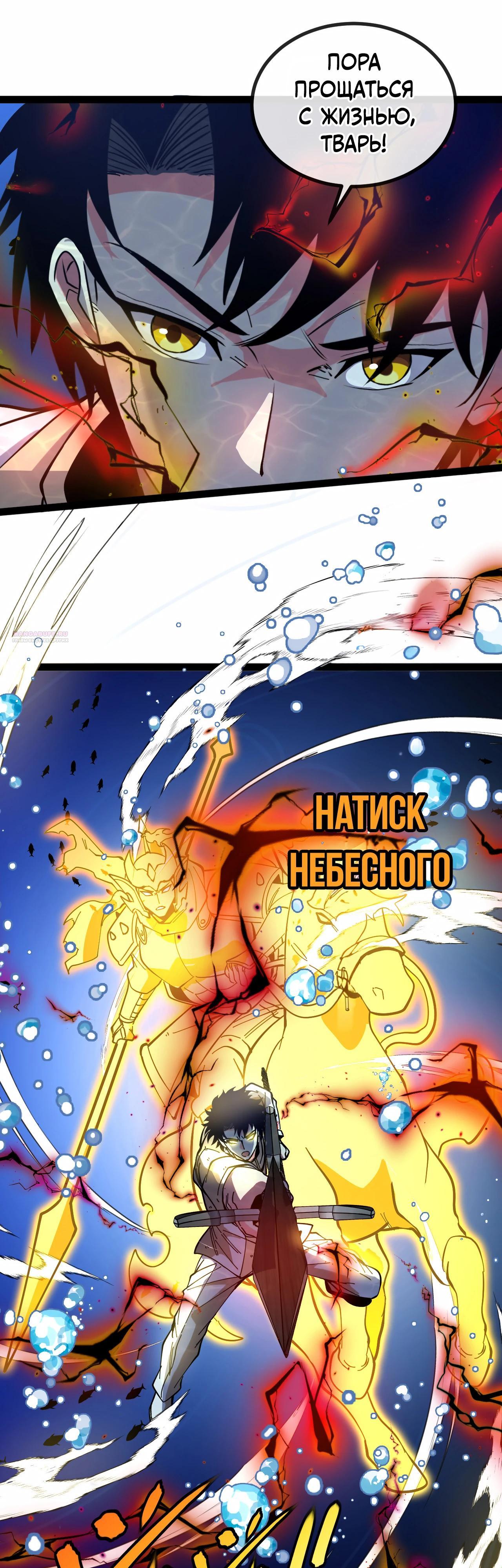 Манга Система улучшения уровня бога - Глава 187 Страница 6