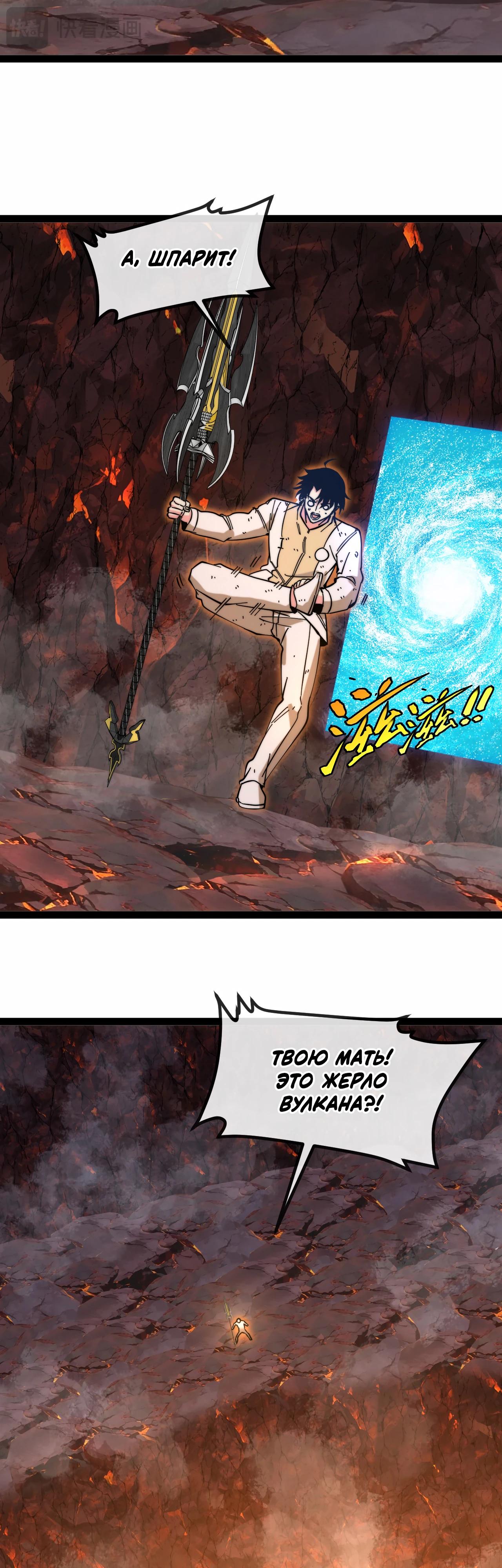 Манга Система улучшения уровня бога - Глава 187 Страница 9