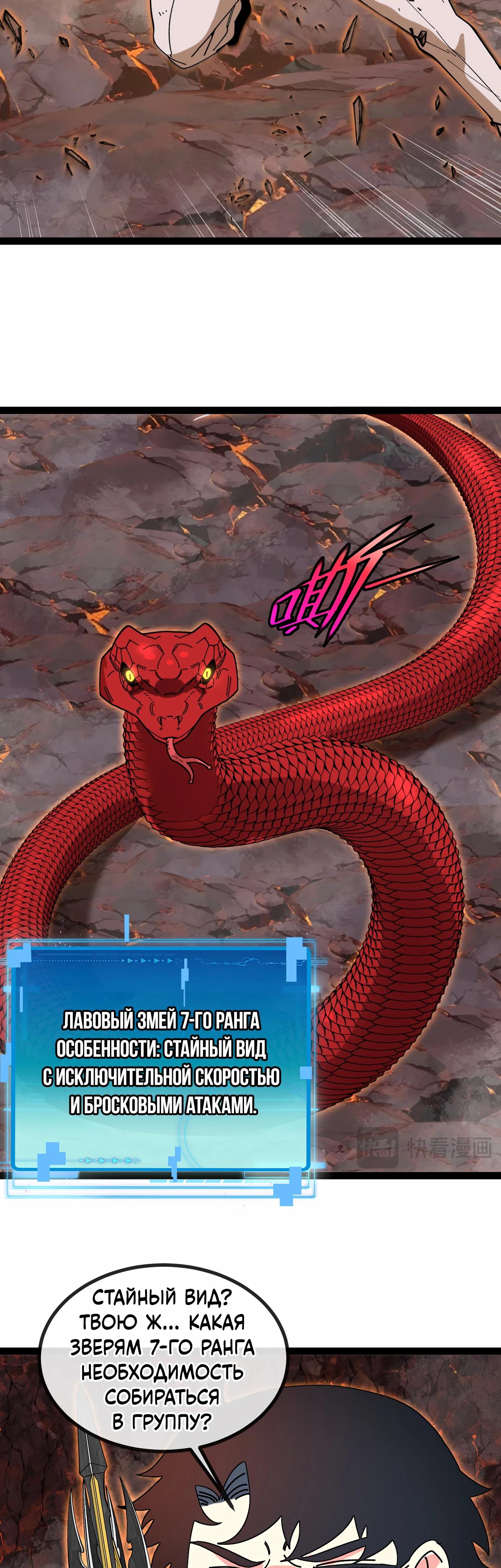 Манга Система улучшения уровня бога - Глава 187 Страница 13