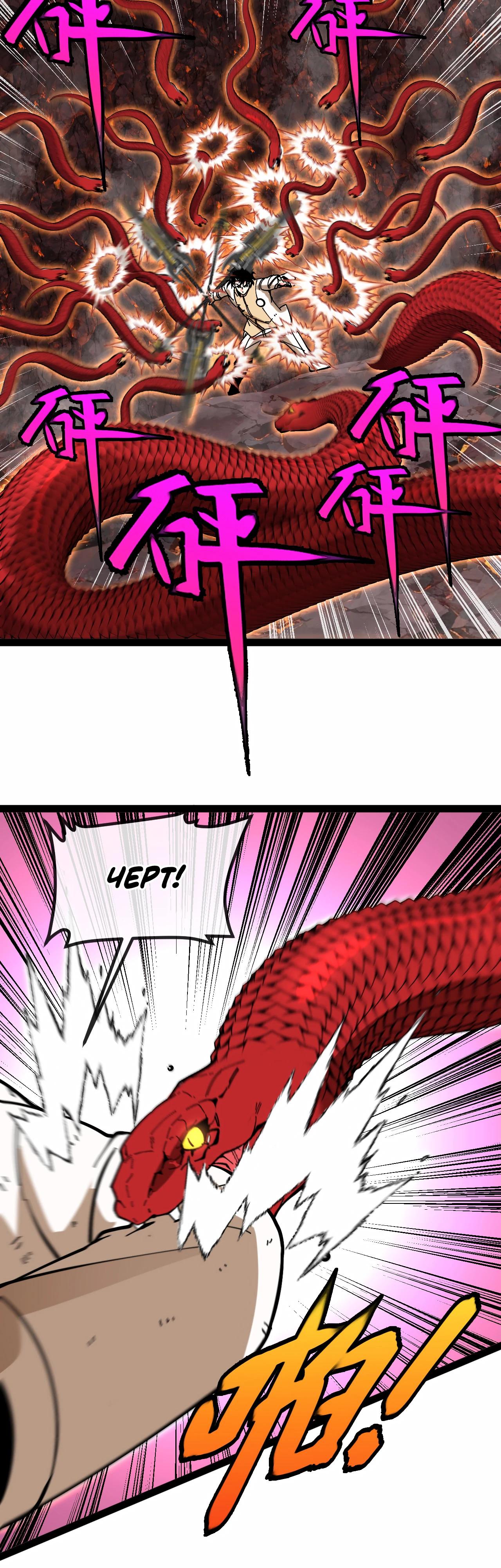 Манга Система улучшения уровня бога - Глава 187 Страница 16