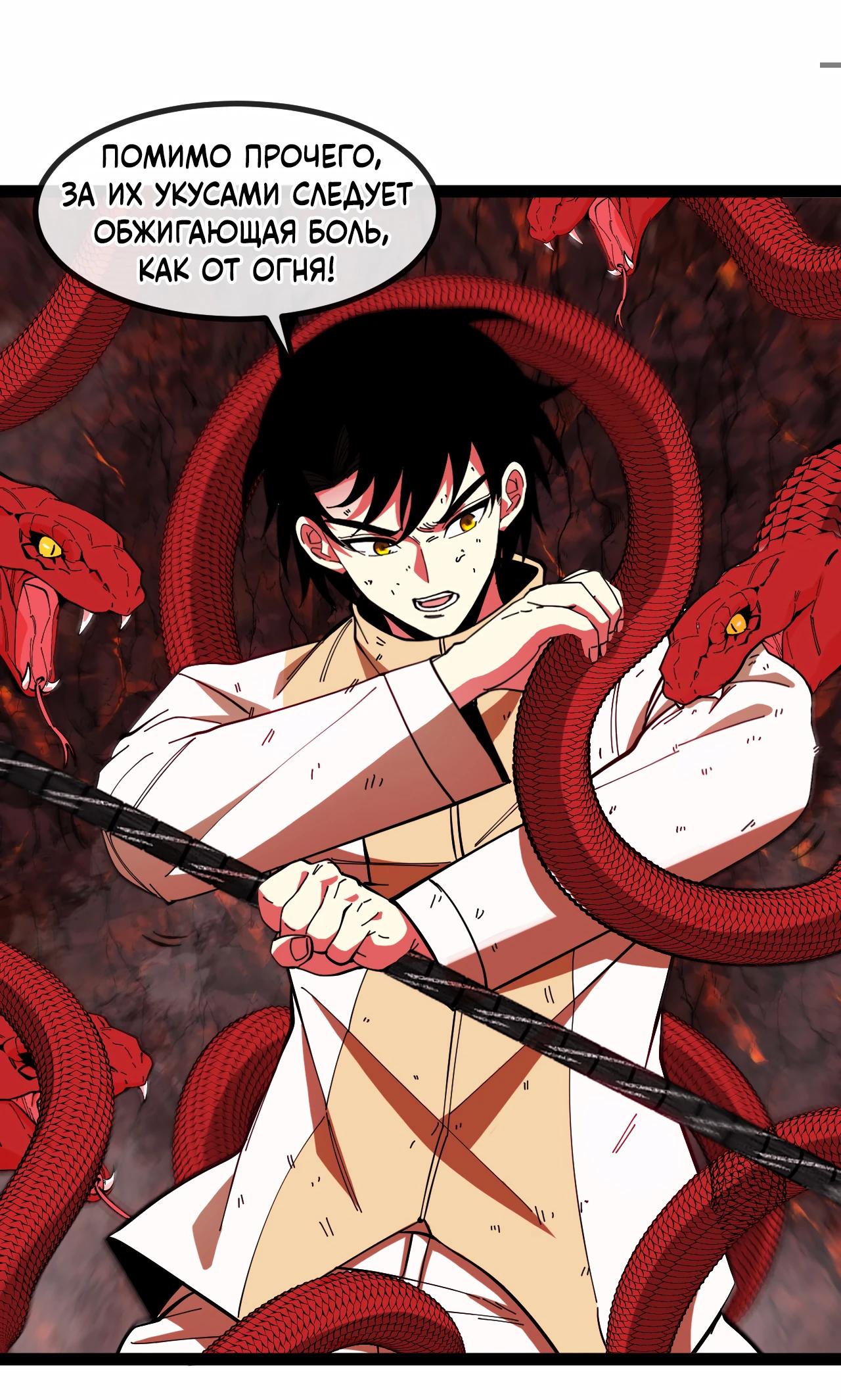 Манга Система улучшения уровня бога - Глава 187 Страница 17