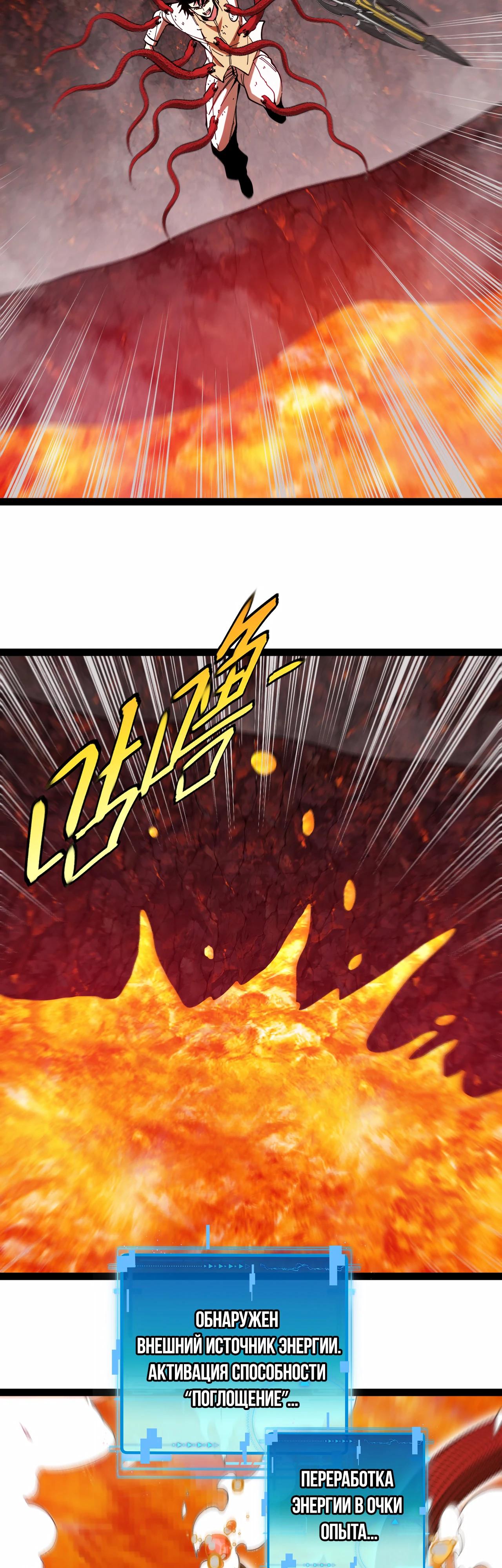 Манга Система улучшения уровня бога - Глава 187 Страница 21