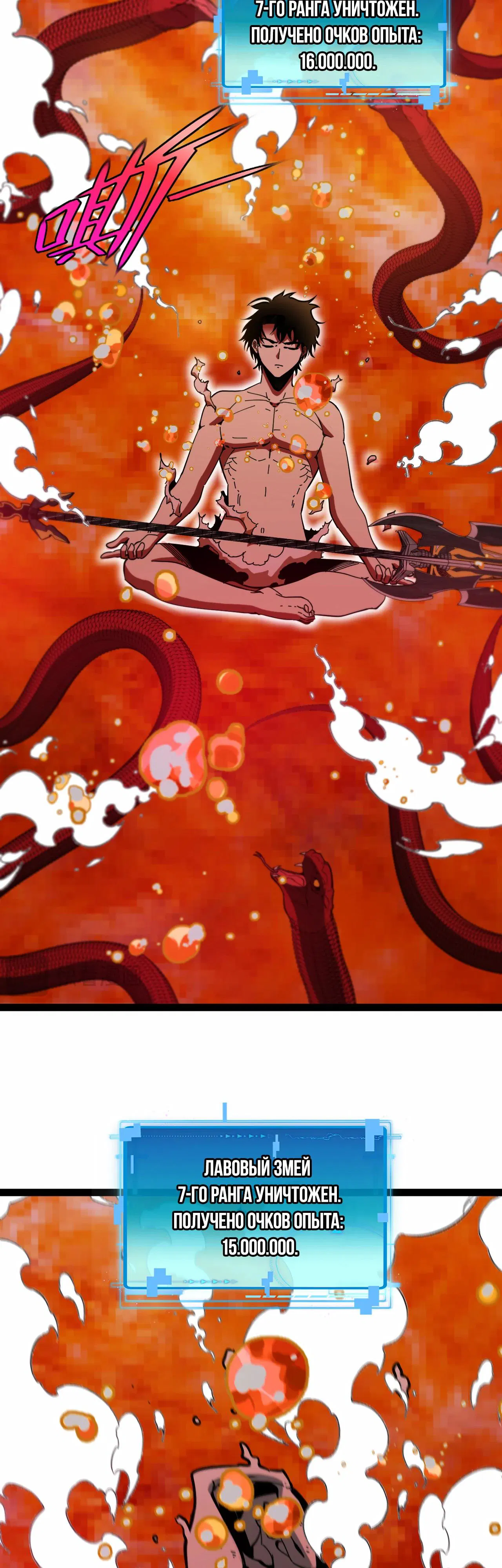 Манга Система улучшения уровня бога - Глава 187 Страница 24