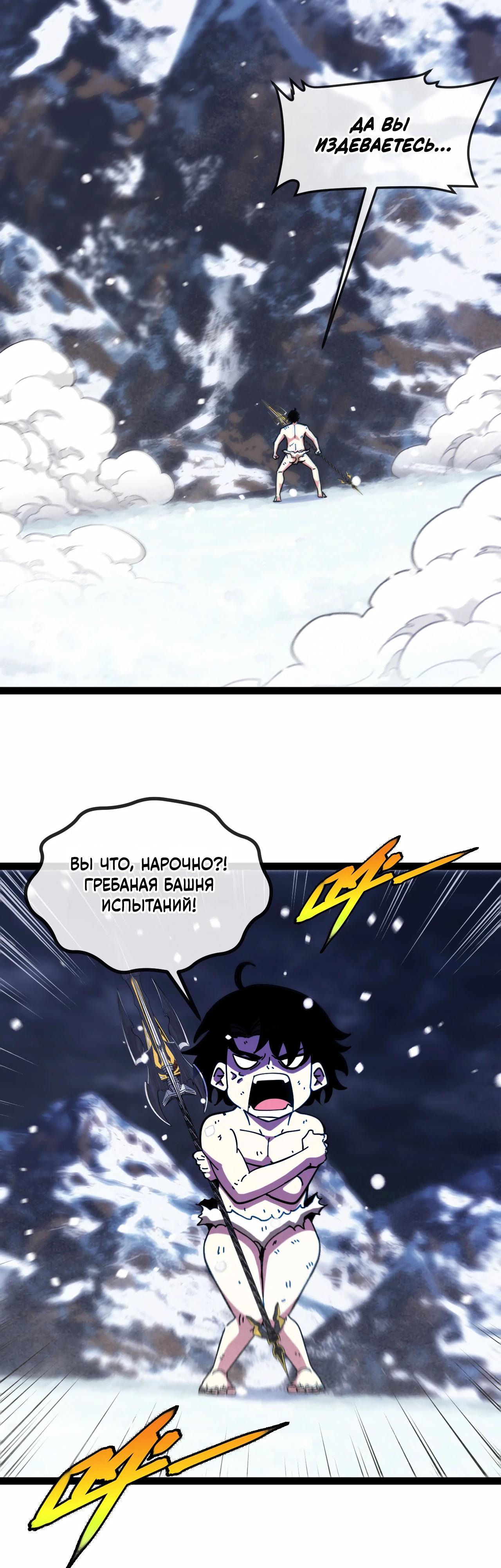 Манга Система улучшения уровня бога - Глава 187 Страница 27