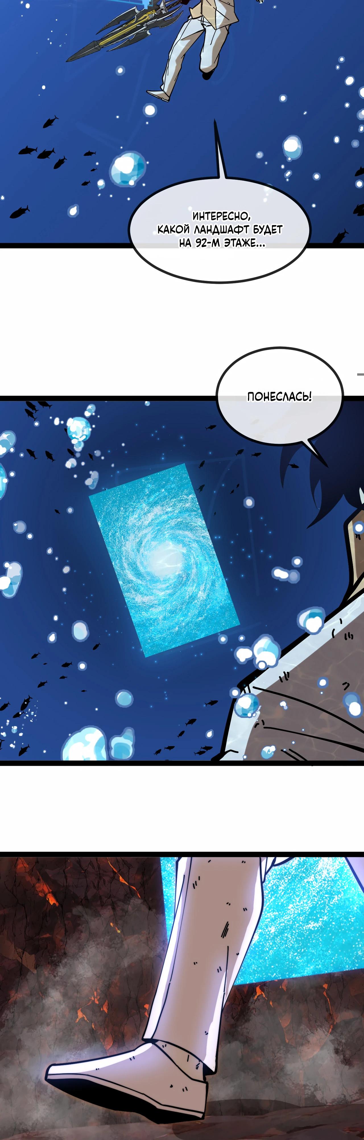 Манга Система улучшения уровня бога - Глава 187 Страница 8