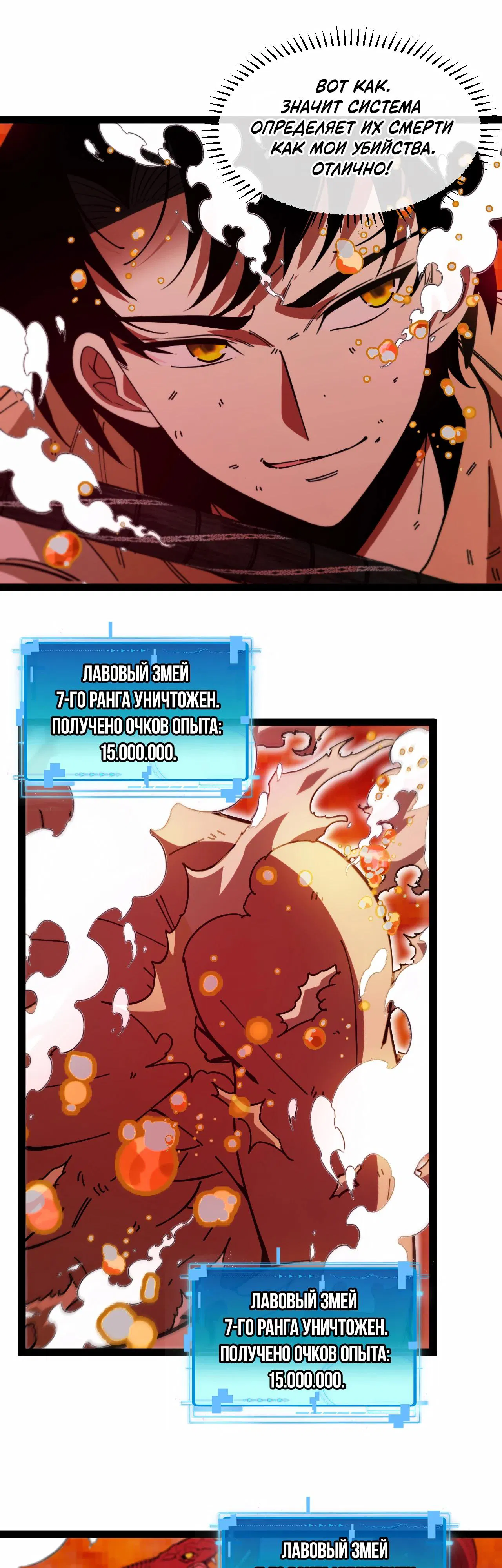 Манга Система улучшения уровня бога - Глава 187 Страница 23