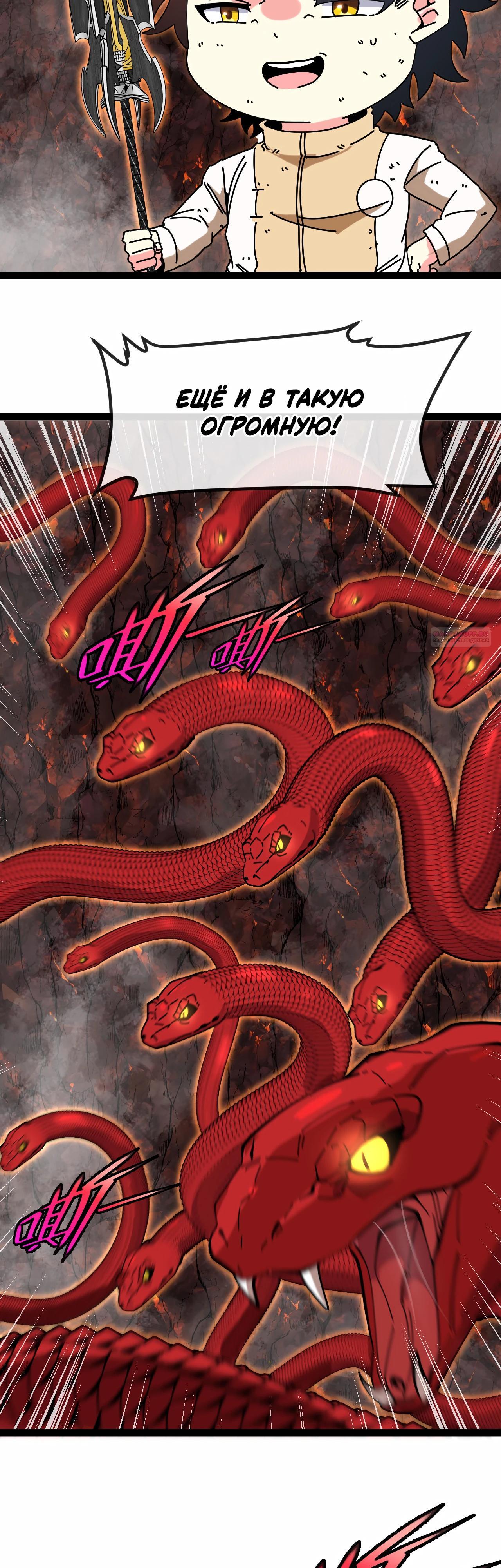 Манга Система улучшения уровня бога - Глава 187 Страница 14