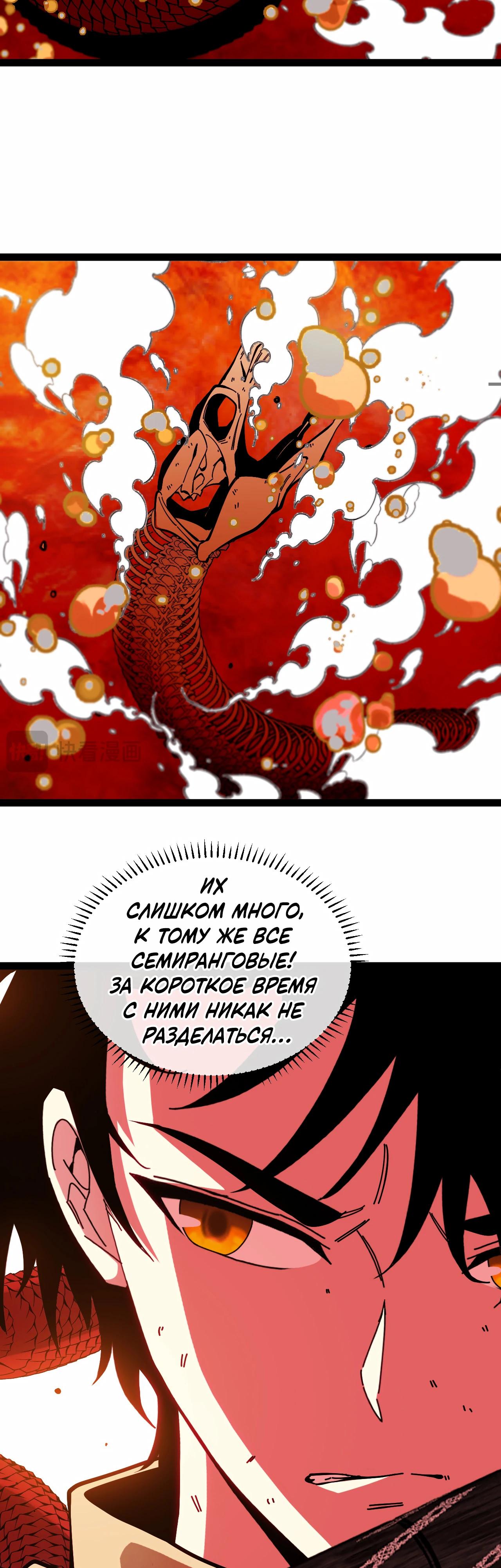 Манга Система улучшения уровня бога - Глава 187 Страница 19