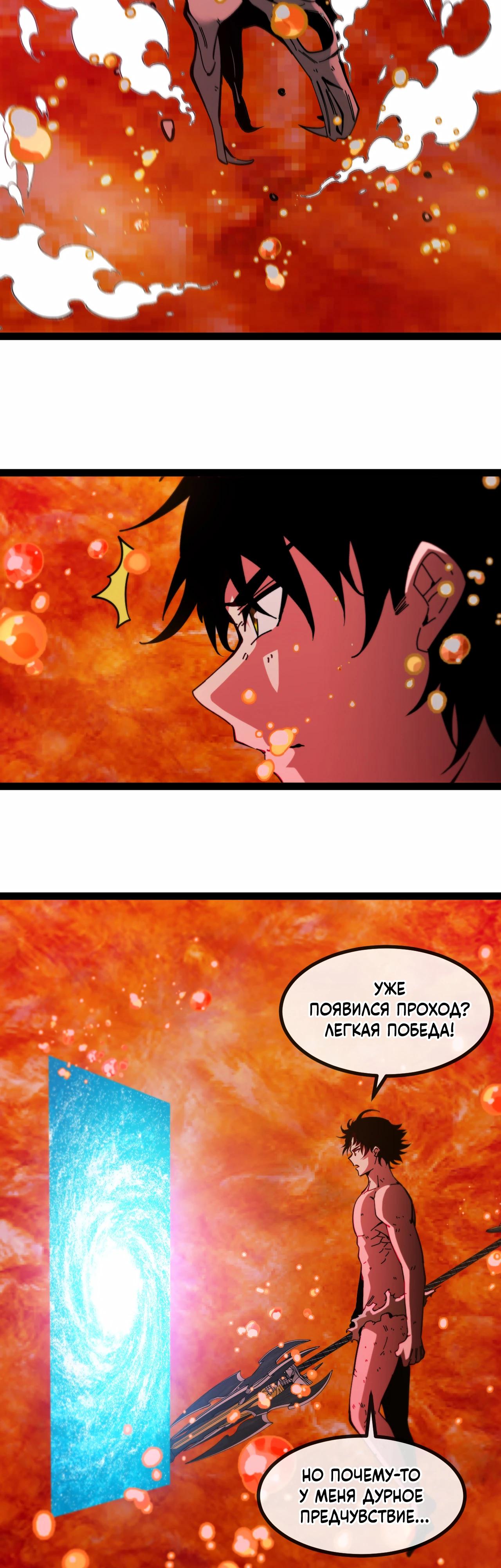 Манга Система улучшения уровня бога - Глава 187 Страница 25