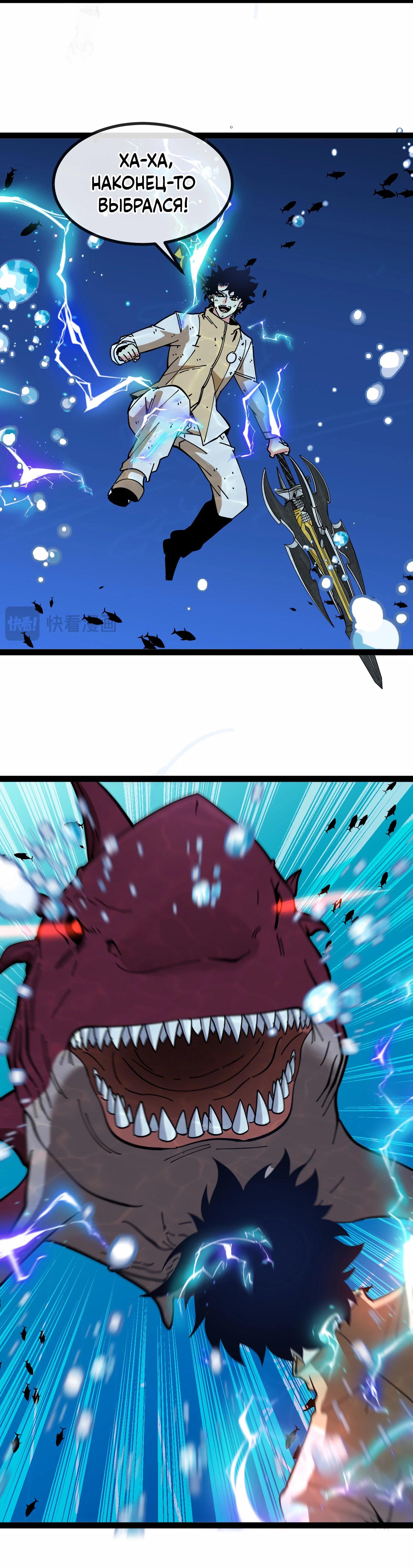 Манга Система улучшения уровня бога - Глава 187 Страница 5