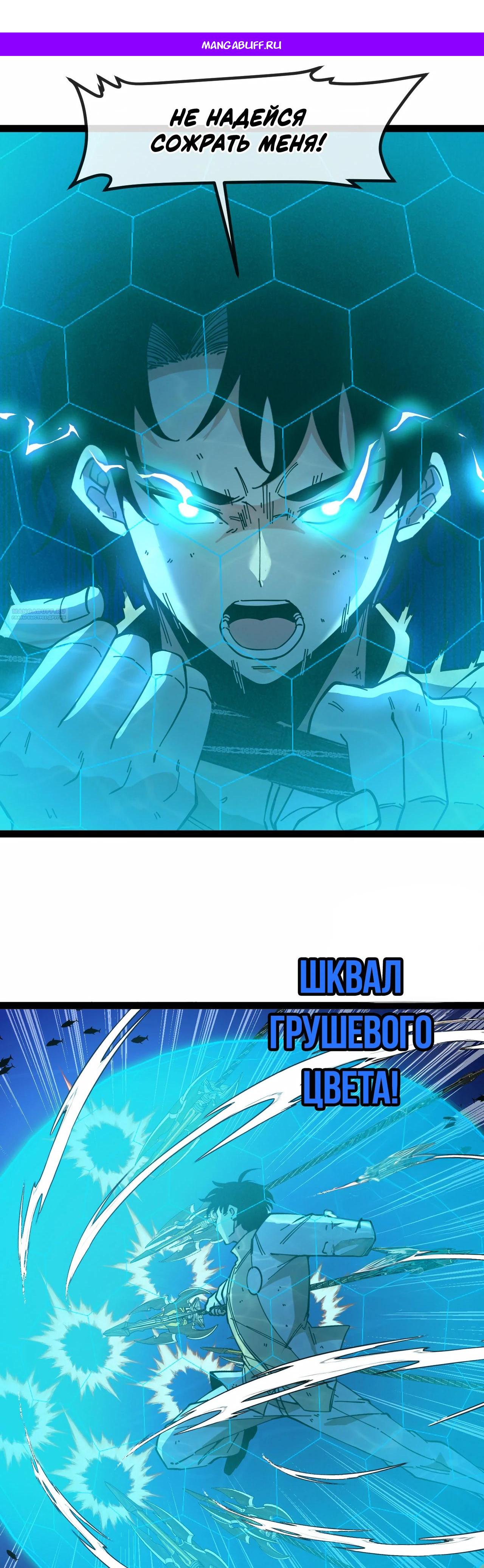 Манга Система улучшения уровня бога - Глава 187 Страница 1