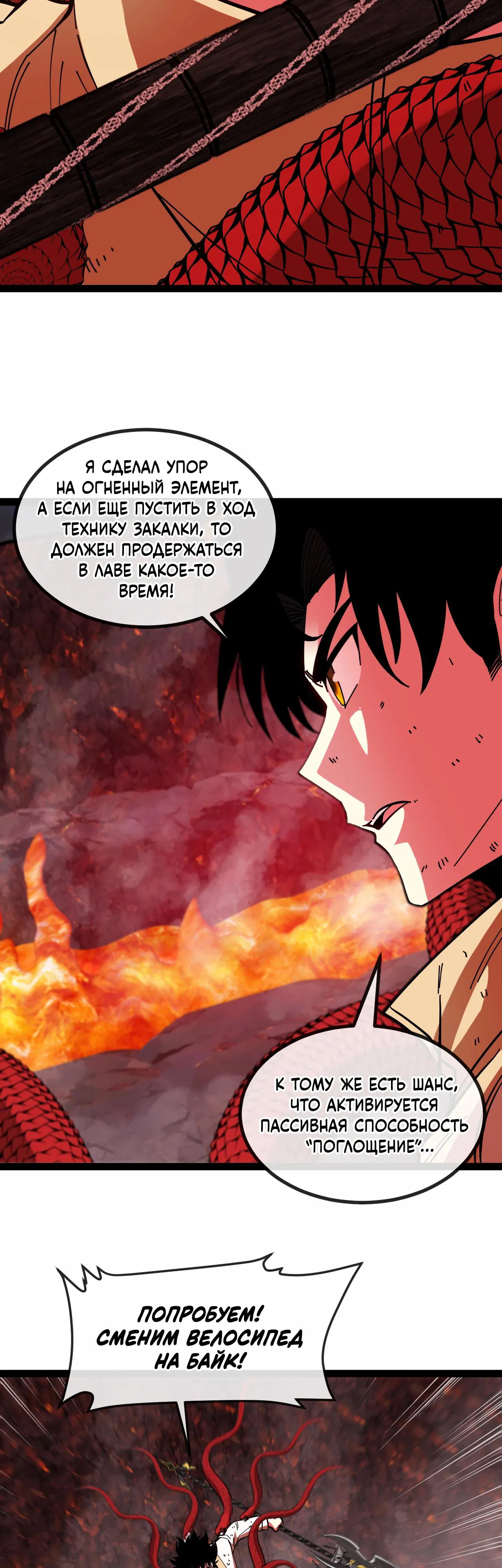 Манга Система улучшения уровня бога - Глава 187 Страница 20