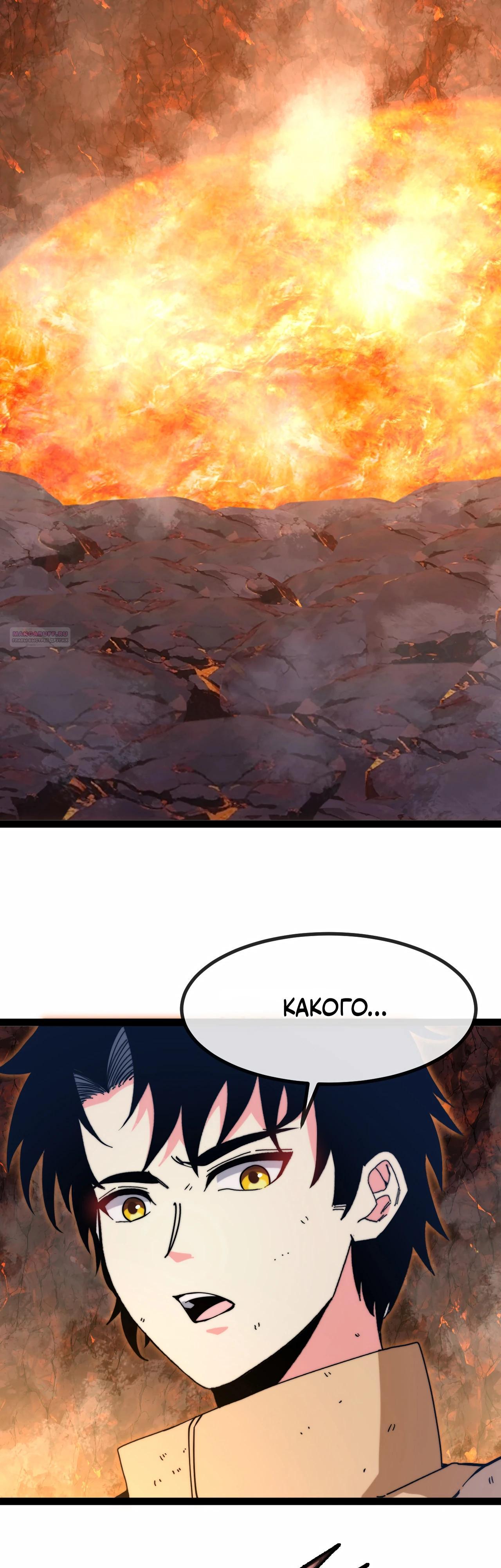 Манга Система улучшения уровня бога - Глава 187 Страница 10