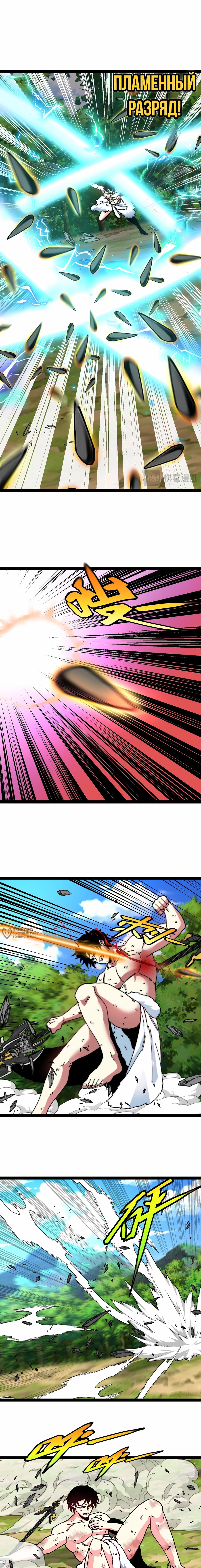 Манга Система улучшения уровня бога - Глава 188 Страница 10