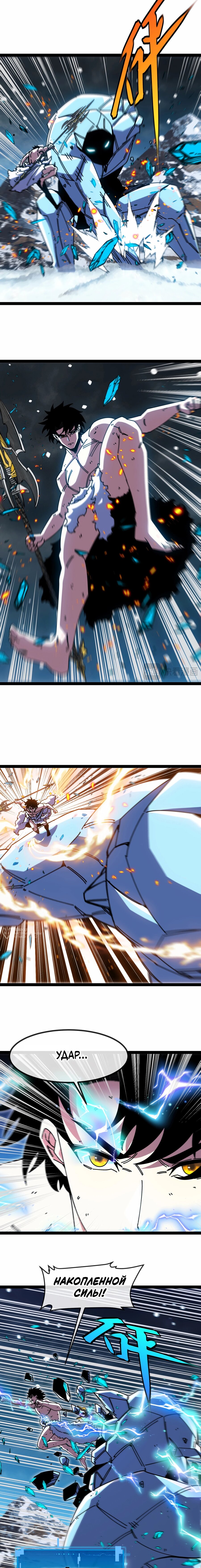 Манга Система улучшения уровня бога - Глава 188 Страница 2