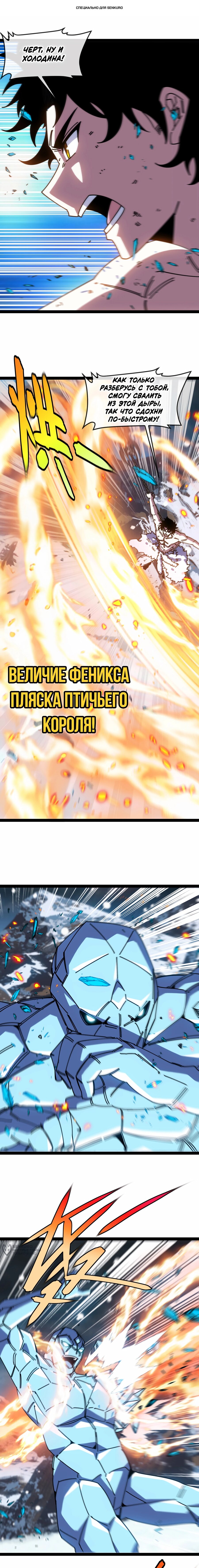 Манга Система улучшения уровня бога - Глава 188 Страница 1