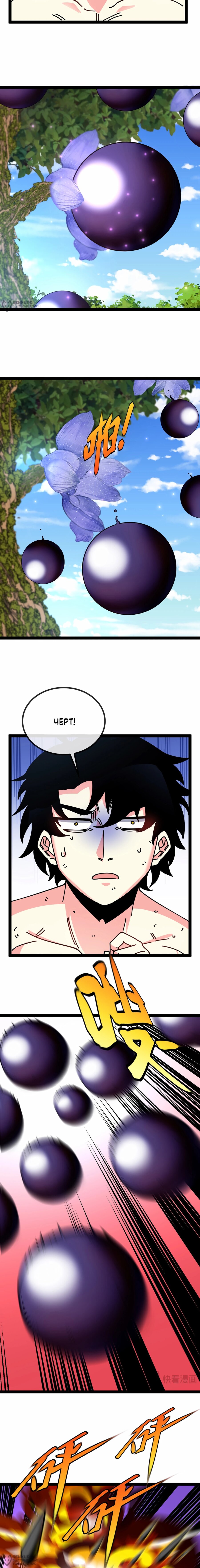 Манга Система улучшения уровня бога - Глава 188 Страница 8