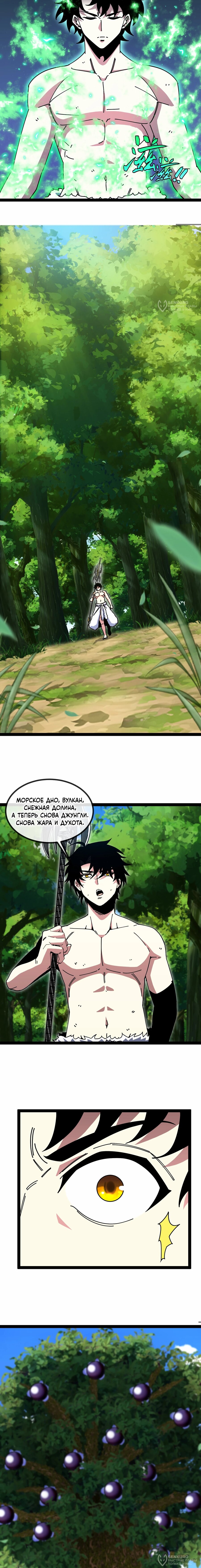 Манга Система улучшения уровня бога - Глава 188 Страница 4