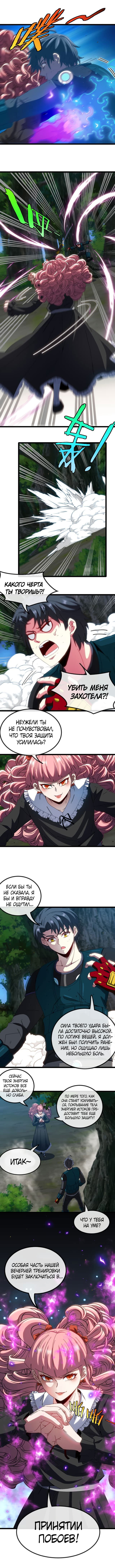 Манга Система улучшения уровня бога - Глава 47 Страница 1