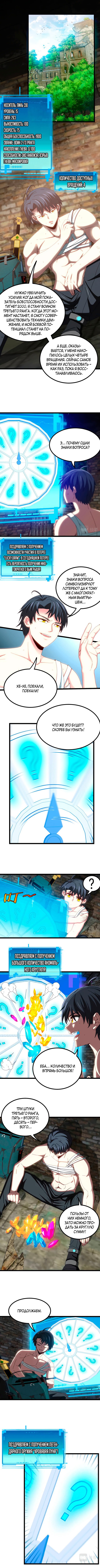 Манга Система улучшения уровня бога - Глава 40 Страница 1