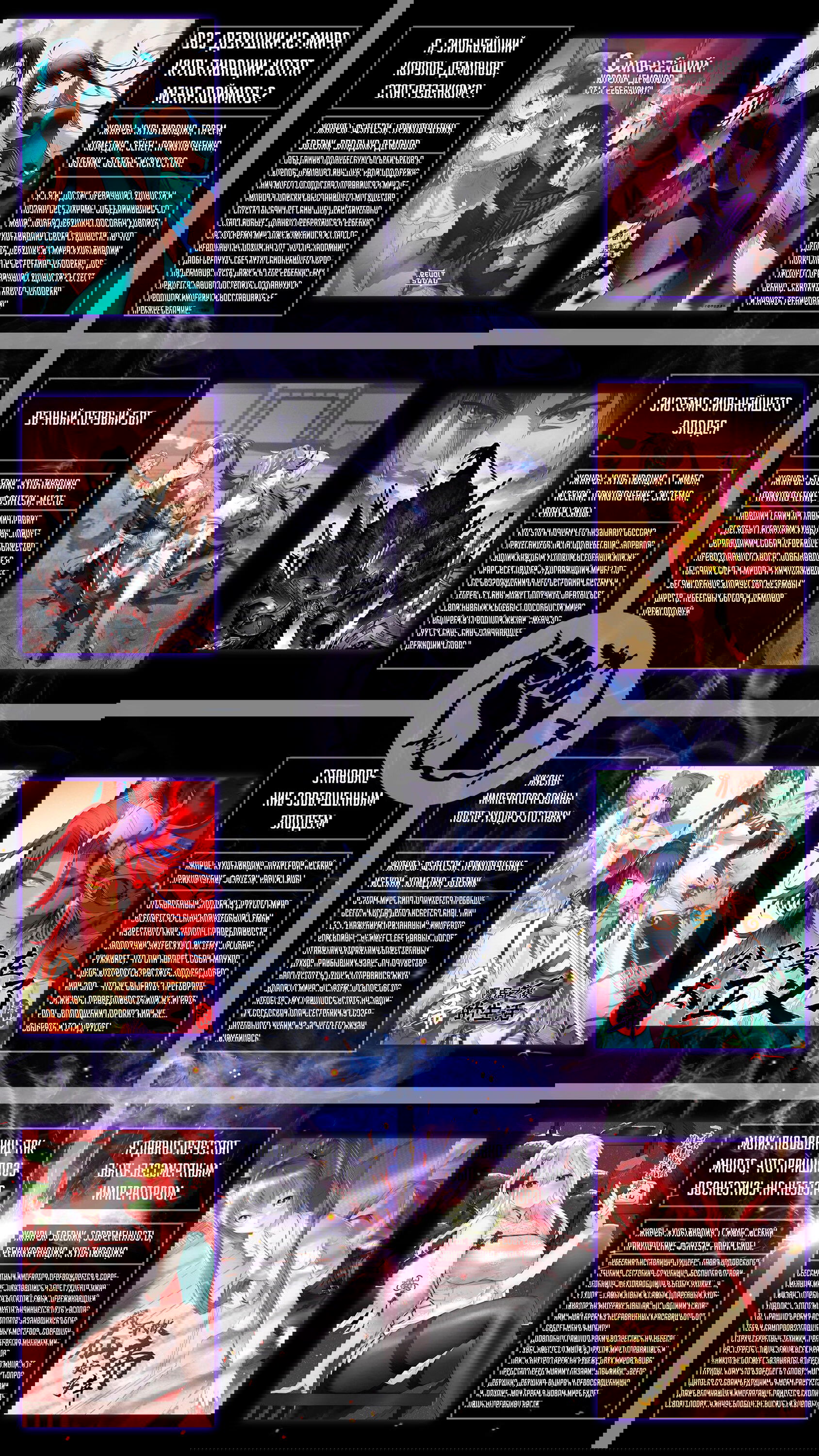 Манга Система улучшения уровня бога - Глава 39 Страница 8