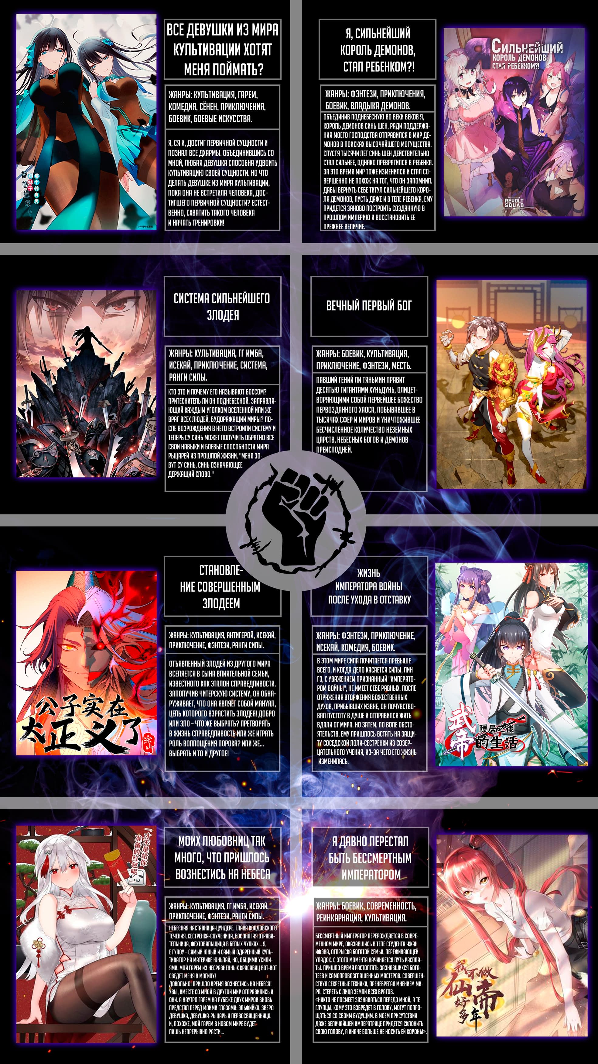 Манга Система улучшения уровня бога - Глава 28 Страница 8