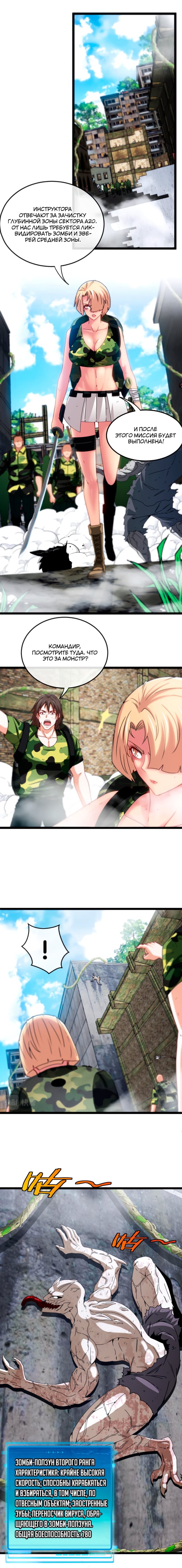 Манга Система улучшения уровня бога - Глава 25 Страница 1