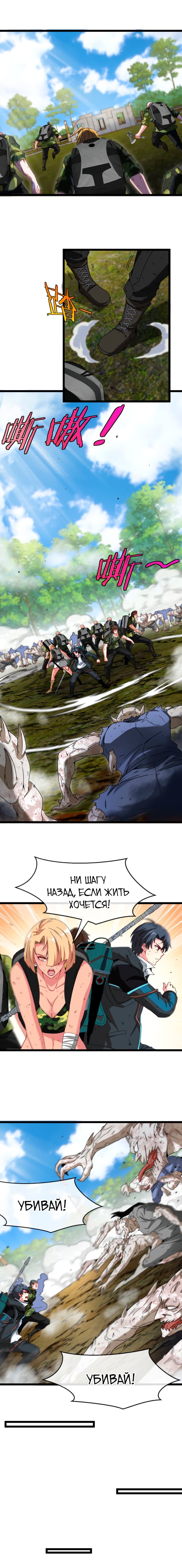 Манга Система улучшения уровня бога - Глава 25 Страница 7