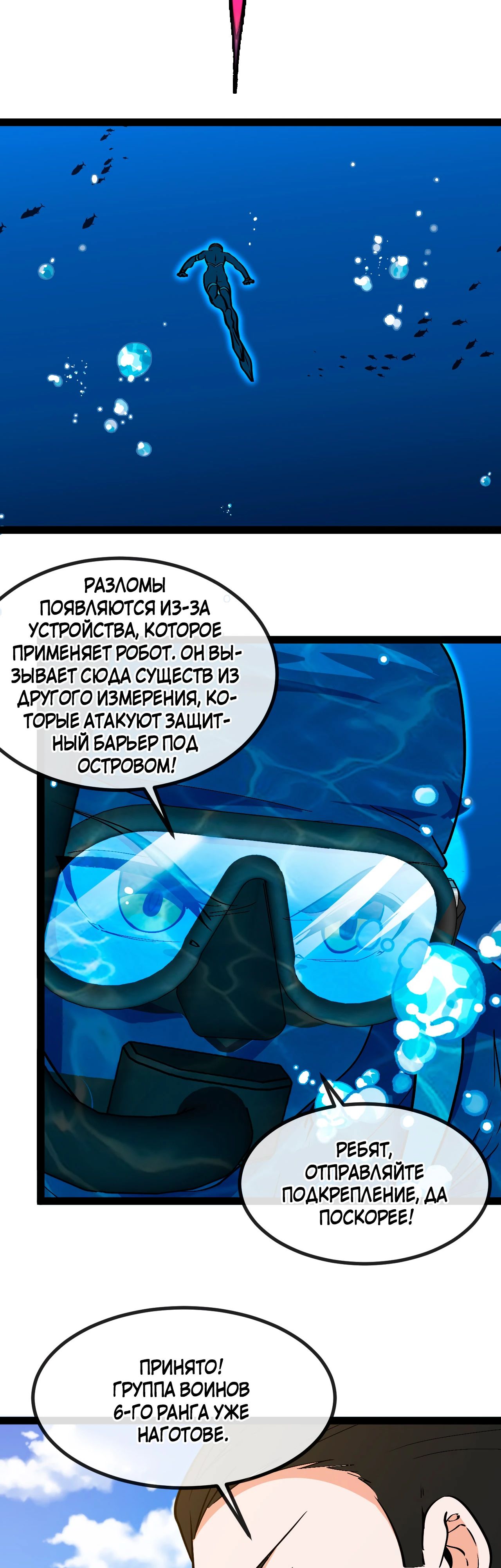Манга Система улучшения уровня бога - Глава 153 Страница 26