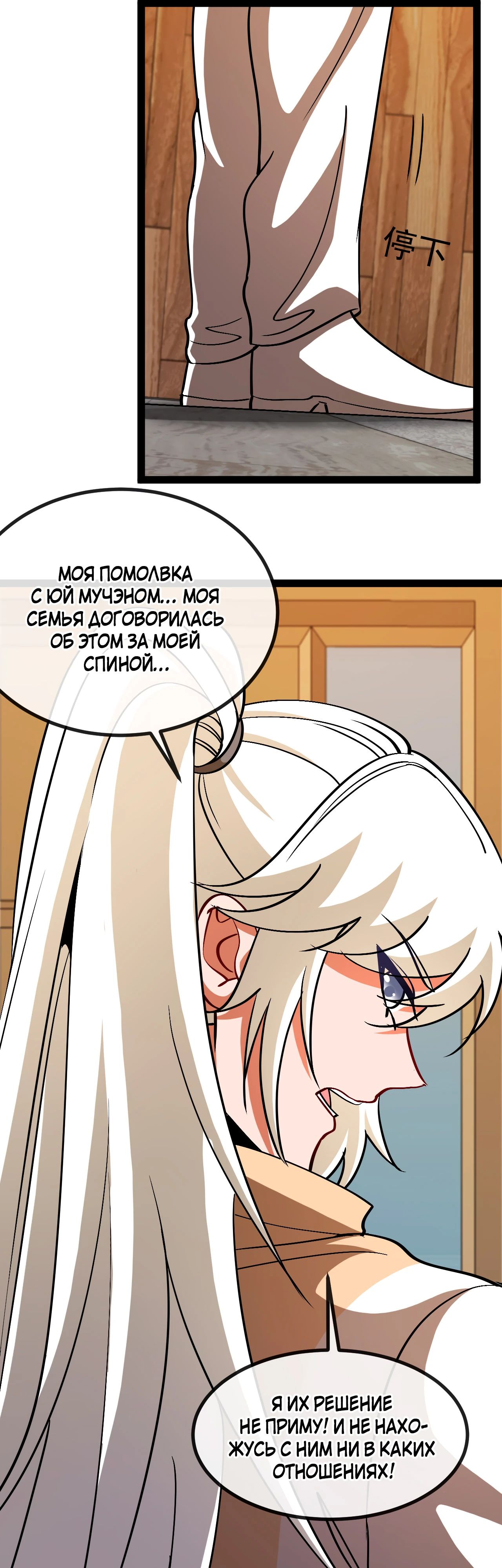Манга Система улучшения уровня бога - Глава 153 Страница 5
