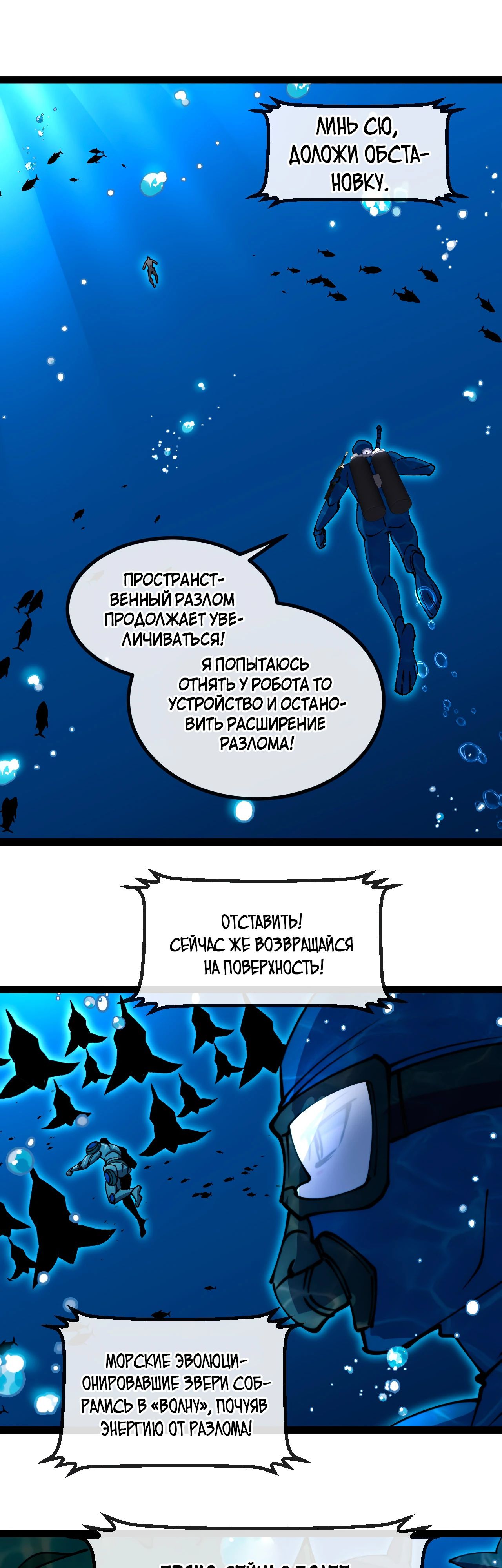 Манга Система улучшения уровня бога - Глава 154 Страница 9